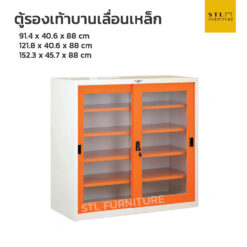 ตู้รองเท้าเหล็ก บานเลื่อนกระจก ขนาดเล็ก