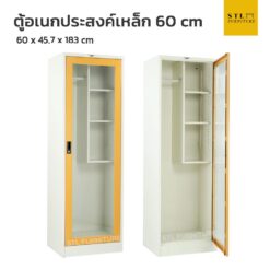 ตู้อเนกประสงค์เหล็กบานกระจก 60 cm