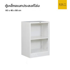 ตู้เอกสารเหล็ก 2 ชั้น โล่ง