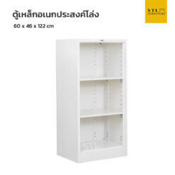ตู้เอกสารเหล็ก 3 ชั้น โล่ง