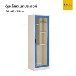 ตู้เหล็กอเนกประสงค์ 60 cm บานกระจก