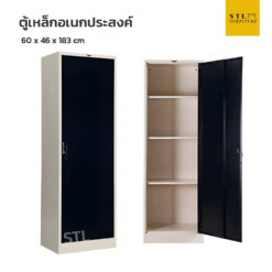 ตู้เหล็กเก็บของอเนกประสงค์ ขนาด 60 cm สีดำตัดครีม