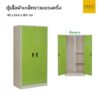 ตู้เสื้อผ้าเหล็ก 3 ฟุต มีกั้นกลาง และชั้นวางของด้านข้าง สีเขียวตัดครีม