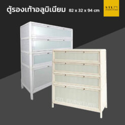 ตู้รองเท้าอลูมิเนียม 4 ชั้น
