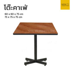 โต๊ะคาเฟ่เหลี่ยม ขาแฉก ท็อปโฟเมก้าสี