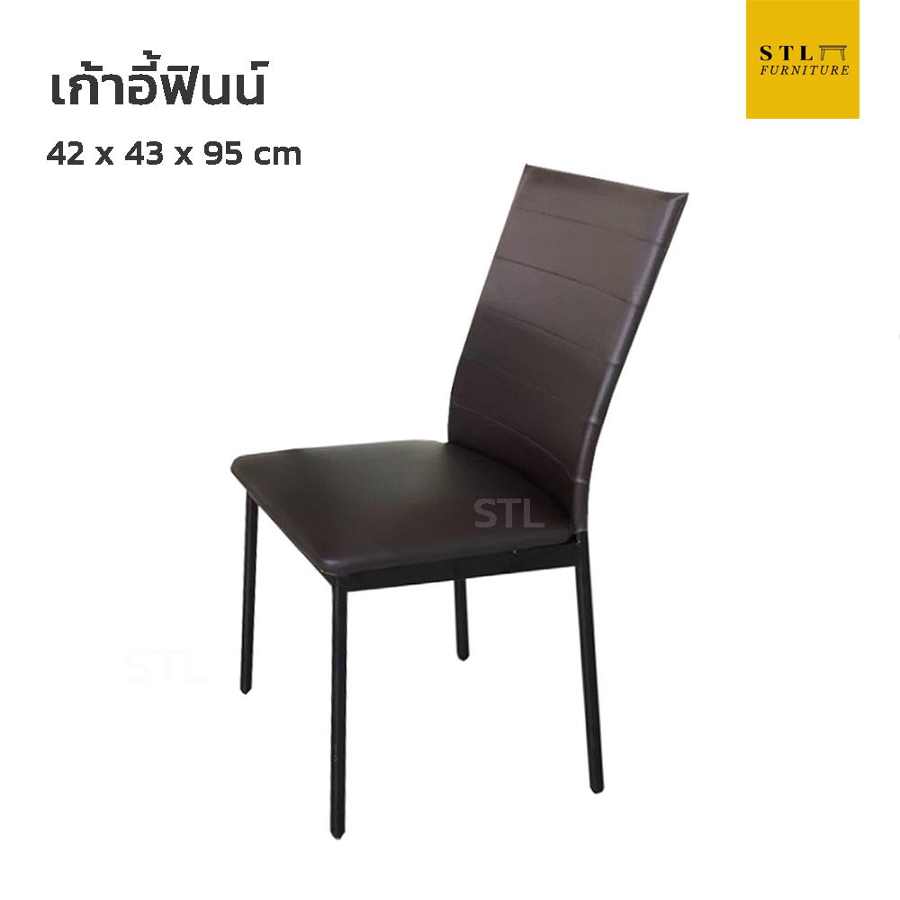 เก้าอี้จัดเลี้ยงฟินน์