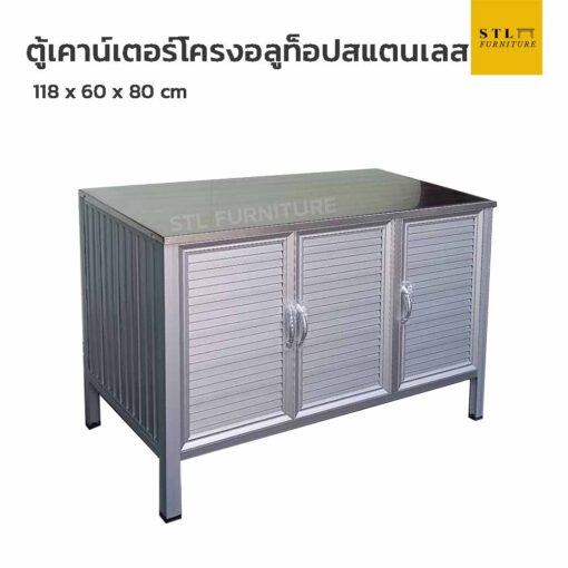 ตู้เคาน์เตอร์ครัวโครงอลูมิเนียมท็อปสแตนเลส 118 cm