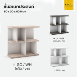 ชั้นหนังสือ เล็ก อเนกประสงค์