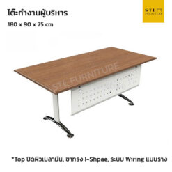 โต๊ะทำงานผู้จัดการ ขาเหล็กตัวที