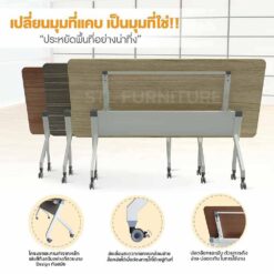 โต๊ะอบรมสัมมนา พับได้