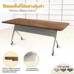 โต๊ะอบรม พับเก็บได้