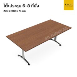 โต๊ะประชุม 6-8 ที่นั่ง ไทโย