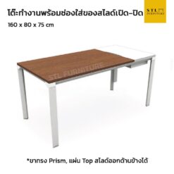 โต๊ะทำงานพร้อมช่องใส่ของเลื่อนปิดเปิดได้