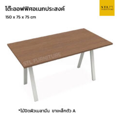 โต๊พออฟฟิศสันทนาการ