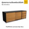 ตู้เอกสารบานเลื่อน 3 ลิ้นชัก ข้าง 160 cm