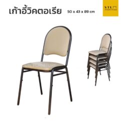 เก้าอี้ทานอาหารวิคตอเรีย