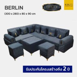 โซฟาโมเดิร์น Luxury รุ่น BERLIN