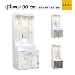 ตู้พระ แบบขั้นบันได มีไฟ และมีประตูกระจก