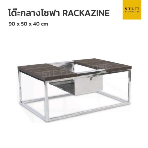 โต๊ะกลางโซฟา RACKAZINE