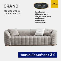 โซฟาโมเดิร์น modern รุ่น grand