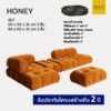 โซฟาโมเดิร์น รุ่น HONEY