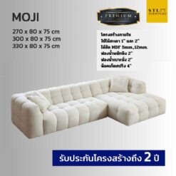 โซฟาโมเดิร์น รุ่น MOJI
