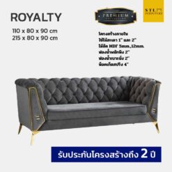 โซฟาโมเดิร์น luxury รุ่น ROYALTY
