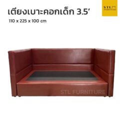 เตียงเบาะคอกเด็ก 3.5 ฟุต