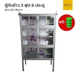 ตู้กับข้าวอลูมิเนียม 3 ฟุต 8 ประตู แถมถ้วยรองขาตู้