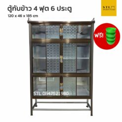 ตู้กับข้าวอลูมิเนียม 4 ฟุต 6 ประตู แถมถ้วยรองขาตู้