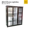 ตู้โชว์เก็บของอลูมิเนียม 120 cm