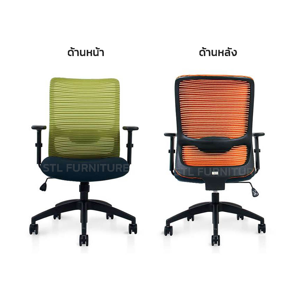 เก้าอี้สำนักงาน เท้าแขนปรับสูง-ต่ำได้ รุ่น OLEAF ด้านหน้า ด้านหลัง