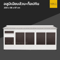 ตู้เคาน์เตอร์ครัวสำเร็จรูปอลูมิเนียมล้วน ท็อปหินแกรนิต ขาทึบ 200 cm