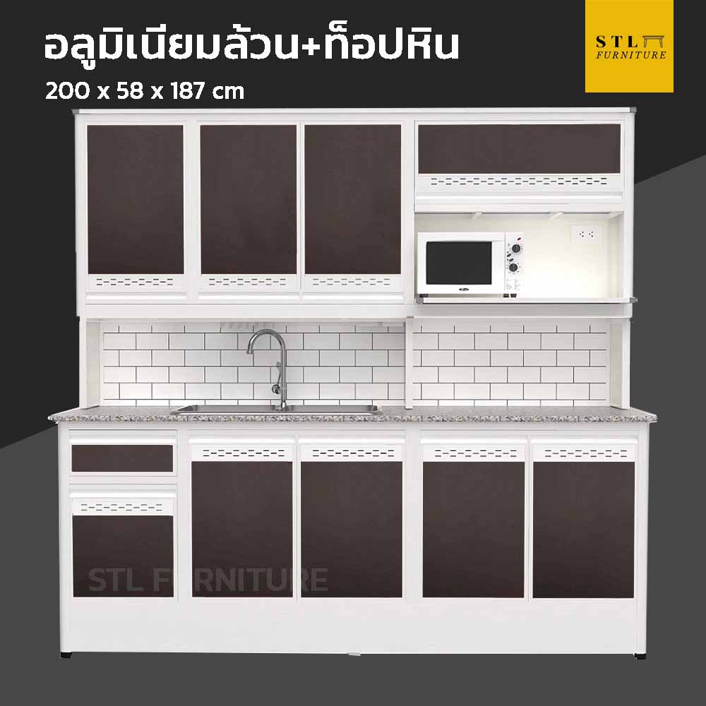 ตู้ครัวสำเร็จรูปมีอ่าง 2 หลุม อลูมิเนียมล้วน ท็อปหิน ขาทึบ 200 cm วางไมโครเวฟ