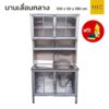 ตู้ซิงค์ 100 cm โครงเหล็ก กลางบานเลื่อน แถมน้ำยาล้างจานและฟองน้ำล้างจาน