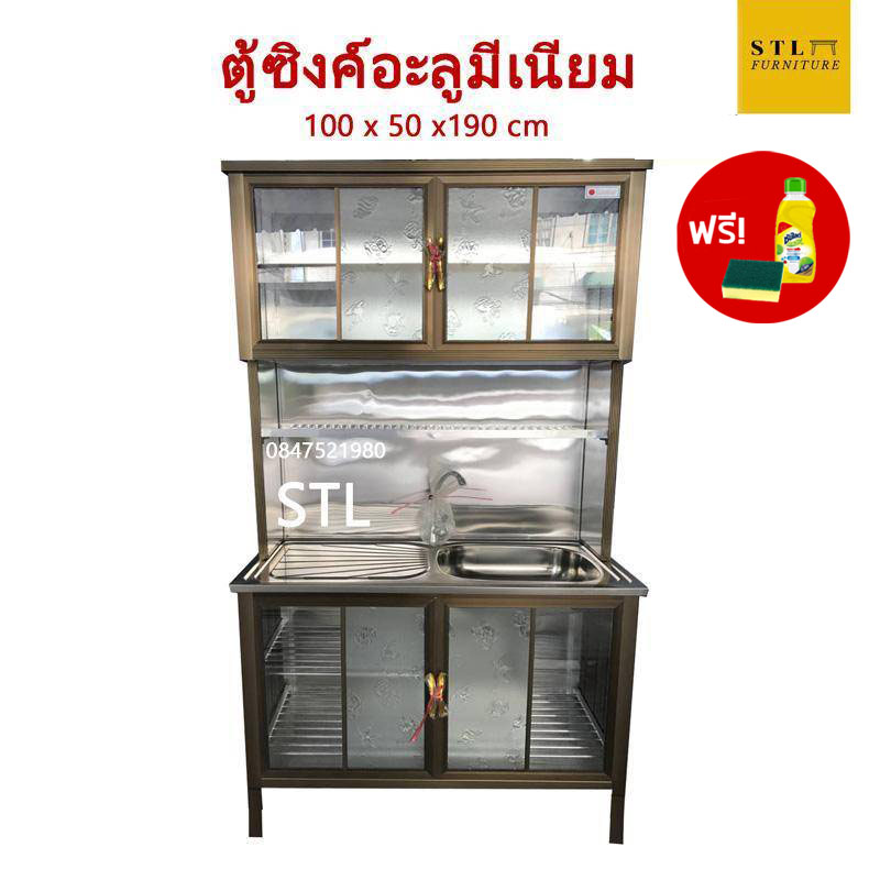 ตู้ซิงค์ต่อบนโครงเหล็ก 100 cm แถมน้ำยาล้างจานและฟองน้ำล้างจาน