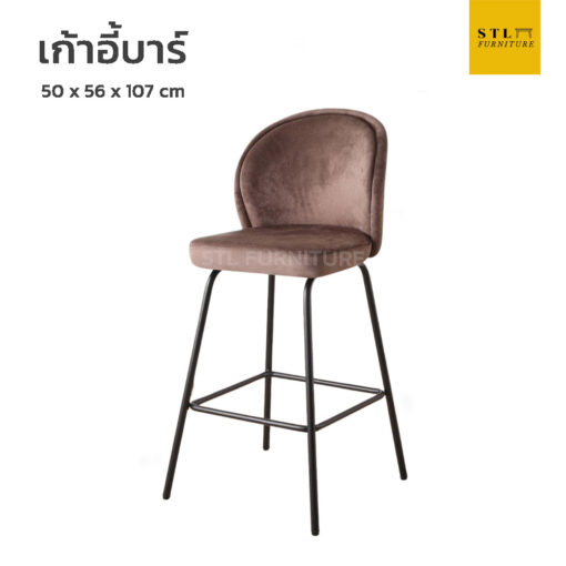 เก้าอี้บาร์ modern luxury111