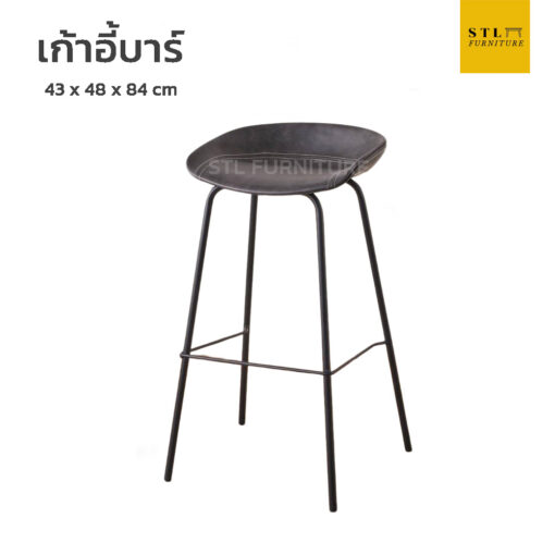 เก้าอี้บาร์ modern luxury1111111