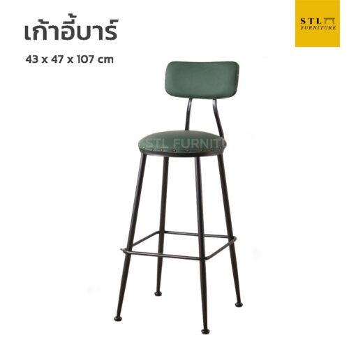 เก้าอี้บาร์ modern luxury112