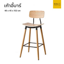 เก้าอี้บาร์ modern luxury12