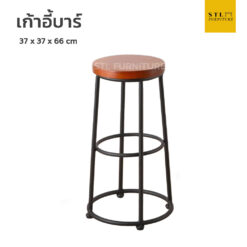 เก้าอี้บาร์ modern luxury122