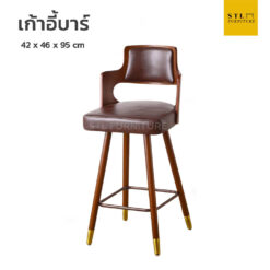 เก้าอี้บาร์ modern luxury122222