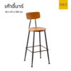 เก้าอี้บาร์ modern luxury11222222