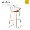 เก้าอี้บาร์ modern luxury11