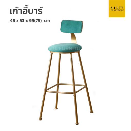 เก้าอี้บาร์ modern luxury111111