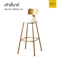 เก้าอี้บาร์ modern luxury11111111