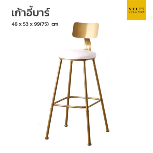 เก้าอี้บาร์ modern luxury11111111