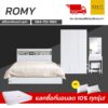 ชุดห้องนอน ROMY สีขาว