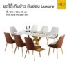 ชุดโต๊ะกินข้าว หินอ่อน LUXURY 8ที่นั่ง 11