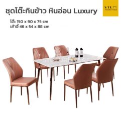 ชุดโต๊ะกินข้าว หินอ่อน LUXURY 6ที่นั่ง 1